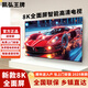 凱弘王牌【限時(shí)補(bǔ)貼20%一級(jí)能效】2025新款無(wú)邊框8K液晶電視機(jī)超高清防藍(lán)光智能護(hù)眼網(wǎng)絡(luò)客廳家用無(wú)線投屏 85英寸 智能網(wǎng)絡(luò)語(yǔ)音旗艦版 送掛架+送安裝