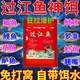 正品過(guò)江魚(yú)風(fēng)鳳釣魚(yú)餌料自帶誘魚(yú)劑手竿釣餌野釣臺釣專(zhuān)用鯽鯉魚(yú)餌 一包裝【加強版】新客優(yōu)惠