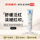 理膚泉（LA ROCHE-POSAY） 青春痘調(diào)理精華乳 40ml 水楊酸祛痘精華