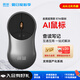 咪鼠科技（MiMouse）S7AI3.0 金屬超薄 智能ai鼠標 智能寫(xiě)作PPT表格創(chuàng  )作思維導圖AI閱讀 語(yǔ)音打字無(wú)線(xiàn)辦公