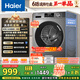 海爾（Haier）滾筒洗衣機全自動(dòng) 懶人超薄家用10公斤 EG100MATE29S 一級能效 家電國家補貼20% 以舊換新