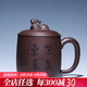 荊邑紫砂杯子茶杯大號水杯全手工男女功夫茶具過濾隔艙內(nèi)膽茶杯套裝紫砂茶壺宜興禮品泡茶紫氣東來 紫氣東來刻繪款