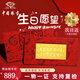 中國(guó)珠寶黃金金條生日愿望金鈔票足金999金箔收藏純金金片生日禮物送女友 生日愿望金鈔+紅包禮袋 金重約1g
