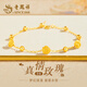 老鳳祥黃金玫瑰花足金首飾品女轉(zhuǎn)運珠手鏈七夕情人節(jié)生日禮物女友老婆 【定制賀卡拍】足金約0.3g*送銀鏈子