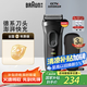 博朗（BRAUN）經(jīng)典3系電動(dòng)剃須刀刀頭往復(fù)式刮胡刀送老公男朋友生日禮物
