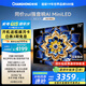 長虹電視75D6H Mini 75英寸【長虹空調(diào)居家CP，看得爽涼得快】MiniLED平板電視機(jī) 國家補(bǔ)貼以舊換新