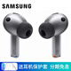 三星Galaxy Buds3 Pro 智能降噪運動(dòng)耳機/刀鋒式設計/自適應主動(dòng)降噪/高保真音質(zhì) 星際銀【贈耳機保護套】