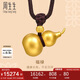 周生生七夕古法黃金項(xiàng)鏈 足金傳承葫蘆吊墜繩鏈款生日91199Z計(jì)價(jià)14.8克