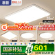 惠普客廳大燈具套餐三室兩廳吸頂燈簡(jiǎn)約led普瑞護(hù)眼智能中山包安裝