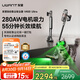uwant友望吸塵器V400Ultra 自集塵洗【280AW超強(qiáng)大吸力 55min長(zhǎng)續(xù)航】活氧殺菌家用無(wú)線手持掃地除螨儀