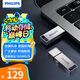飛利浦（PHILIPS）256GB USB3.2 U盤(pán) 11UA-L 大容量金屬u(mài)盤(pán) 讀速150MB/s 高速存儲電腦擴容商務(wù)辦公學(xué)習優(yōu)盤(pán)