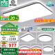 雷士（NVC） led吸頂燈護(hù)眼客廳燈臥室全屋三室兩廳燈飾燈具套餐2025國家補(bǔ)貼 【護(hù)眼舒適光】光鴻-四室兩廳10