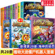 新華書店正版 植物大戰(zhàn)僵尸書2機器人漫畫書 全套1-28冊 海神的懲罰 萬能機器人 末日星球 機械復仇者 昆蟲機甲特種兵兒童7-10-12歲小學生讀物卡通動漫連環(huán)畫恐龍科學吉品爆笑漫畫機器人書 【全套