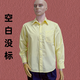 五紫紅光北京出租車司機工作服的士工衣黃色長袖男裝襯衫新款寶藍色男襯衣 黃色（空白沒標） XL （體重155斤-170斤）