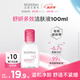 貝德瑪（BIODERMA）舒妍多效凈毛孔卸妝水潔膚液100ml 送女友禮物