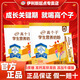 伊利學(xué)生高鋅高鈣奶粉袋裝兒童高個(gè)子學(xué)生成長(zhǎng)牛奶粉營(yíng)養(yǎng)早餐 高個(gè)子400g*1袋【無(wú)贈(zèng)品】