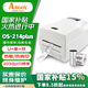 立象(ARGOX)OS-214/314plus條碼標(biāo)簽水洗嘜打印機熱敏價簽不干膠二維碼服裝吊牌水洗標(biāo) OS-214Plus 【U口+串口+并口】