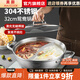 美廚（MAXCOOK）304不銹鋼鴛鴦火鍋電磁爐專(zhuān)用鍋 湯鍋涮鍋加厚家用大容量清湯火鍋 特厚款304鋼鴛鴦火鍋MCT2058 32cm