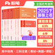 粉筆教資2025高中體育全套10本教師資格證考試用書綜合素質(zhì)教育知識與能力教材真題