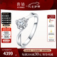喜鉆七夕禮物浪花鉆石戒指女鉑金結(jié)婚鉆戒婚戒百搭鉆石戒指送女友生日 【1克拉效果】鉑金33分IJ色SI