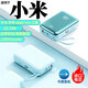 小米芯3C認(rèn)證120W充電寶帶線可上飛機(jī)大容量移動電源適用HUWEI小米蘋果 【3C認(rèn)證】珊瑚藍(lán)/進(jìn)口電芯/20000M