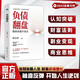 【官方自營(yíng)】負債翻盤(pán) 突破認知的財富法則 副業(yè)變現的商業(yè)思維 讓錢(qián)賺錢(qián)的秘密 逆襲成為賺錢(qián)高手 選擇比努力更重要