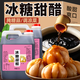 正宗山西特產(chǎn)冰糖甜醋老陳調料釀造食汁水家專(zhuān)用腌制大蒜拌涼菜 冰糖甜醋2.5L*1瓶