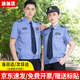 迪伽洛保安服短袖襯衫制服門衛(wèi)物業(yè)酒店執(zhí)勤服夏天戶外訓(xùn)練服可定制 藍色短袖+標(biāo)貼 175/XL