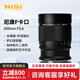 耐司單反微單相機折返鏡頭甜甜圈 250mm F5.6 適用于富士口佳能口索尼口 EF RF E Z GFX F卡口專業(yè)鏡頭 尼康 F 標配