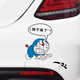 麗田油箱蓋車貼可愛個性汽車貼紙創(chuàng)意油號貼防水卡通劃痕遮擋加油貼畫 機器貓擦不掉了