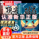 【官方正版-假一罰十】漫畫道德經(jīng) 贏在破局思維+改變孩子命運(yùn)的頂尖思維 漫畫版推恩令全3冊 漫畫AI趣味物理+漫畫AI趣味化學(xué)全2冊 送給孩子受用一生的成長心法！突破瓶頸，掌控未來自我成長 【爆款2冊