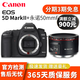 佳能 Canon 5D Mark IV單機(jī)5D2 5D3 5D4 6D 6D2全畫幅二手單反相機(jī) 佳能5DII+永諾50mmF1.8二代套機(jī) 9新