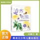 飛鳥(niǎo)眷戀的故鄉 花木繁茂的濱海 昆蟲(chóng)神奇的筆記 魚(yú)兒環(huán)游的世界自然中國美文黑龍江少年兒童出版社何騰江正版現貨送小冊子 昆蟲(chóng)神奇的筆記