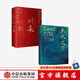 包郵 川菜 魚米之鄉(xiāng)（套裝2冊）扶霞鄧洛普 著 中信出版社圖書