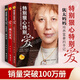 包郵 特別狠心特別愛系列全4冊新版 猶太媽媽沙拉伊馬斯親子教育經(jīng)典著作 猶太媽媽的財(cái)富教育父愛是一種智慧猶太母親培養(yǎng)世界富豪手記育兒百科家教書 【新版3冊】特別狠心特別愛1+2+父愛