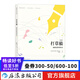 打草稿 編劇思維訓(xùn)練表寫作編劇打造的創(chuàng)意工作本 劇本寫作思維訓(xùn)練手賬書  后浪