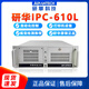 MHWLIPC研華工控機(jī)IPC-610L組裝電腦4U上架式視覺工業(yè)自動化PLC上位主機(jī)雙網(wǎng)6串口支持XP系統(tǒng) 研華IPC-610L/250W 指定配置聯(lián)系客服