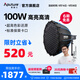 愛(ài)圖仕（Aputure） 艾蒙拉100d 100x S視頻直播補(bǔ)光燈100W美顏拍照攝影棚攝影人像綠幕LED影視燈相機(jī)拍攝燈高亮 100x S 90深拋柔光套裝 艾蒙拉（amaran）