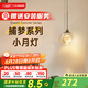 西頓照明（CDN）【全國補】臥室床頭餐廳吊燈現代簡約小月吊燈吊線燈月球燈氛圍燈 【小月球吊燈】7W 3000K