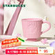 星巴克（Starbucks）杯子 花園舞曲系列陶瓷馬克杯 高顏值桌面咖啡杯 男女士送禮 粉色條紋款馬克杯296ml