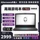 Alienware外星人筆記本電腦二手游戲本高端電競(jìng)輕薄辦公設(shè)計(jì)吃雞永劫15R17R M15M17 2：17R4 7代i7/雙硬盤/1070-8G 95成新