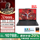 聯(lián)想拯救者R9000P 2025 AI元啟Y 補貼20%電競游戲本筆記本電腦RTX5060/5070可選顯卡ES11B R9-8945HX RTX5070  碳晶黑 64G 2T 升級