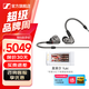 森海塞爾有線耳機IE900/IE600/IE300旗艦級HIFI生日父親節(jié)畢業(yè)禮物品入耳式監(jiān)聽可拆卸MMCX掛耳式音樂耳塞 IE600+奧萊爾Yuki【小尾巴】