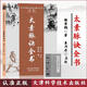 太素脈訣全書 太素之法全書  近代名醫(yī)珍本重刊大系第一輯 梅寄鶴著 姜乃丹點校脈象號脈診脈摸脈把脈脈訣匯辨中醫(yī)脈學(xué) 自學(xué)中醫(yī) 養(yǎng)生保健 太素脈訣全書【贈神效奇方】 無規(guī)格