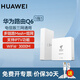 華為Q6路由器網(wǎng)線(xiàn)版全屋wifi6套裝千兆子母分布式ac+ap面板h6有線(xiàn)組網(wǎng)穿墻王 華為Q6網(wǎng)線(xiàn)版一拖一套餐【1母1子】電信版