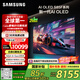 三星（SAMSUNG）55S85F 55英寸 OLED AI電視 超薄4K 120Hz 無開機廣告 QA55S85FAEXXZ咨詢客服享補貼【金晨推薦】
