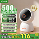 小湃500萬5G雙頻家用攝像頭P50Pro無線網(wǎng)絡(luò)室內(nèi)高清監(jiān)控器360度無死角帶夜視家用監(jiān)控嬰兒寵物創(chuàng)維智造
