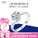 IDC18k金戒指女人工培育鉆石扭臂愛心六鉑金鉆戒1克拉結(jié)婚情人節(jié)禮物 PT950鉑金【D色/VVS/NGIC證書】 1克拉【重金版】