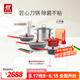 雙立人（ZWILLING）鍋具套裝炒鍋平底煎鍋蒸鍋琺瑯鍋菜刀炊具除菌刀具喬遷婚嫁廚具 [炒+煎+湯+蒸+除菌刀+炊具]21件