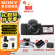 索尼（SONY）ZV-E10L 微單數(shù)碼相機 4K視頻 vlog 直播相機 zv-e10 創(chuàng)意濾鏡 E10L(16-50mm)套機 黑色 官方標配【出廠配置無內(nèi)存】下拉詳情可見套餐介紹